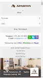 Mobile Screenshot of aparton.com